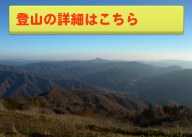 長野県南信州で登山・ハイキングが楽しめるコテージ